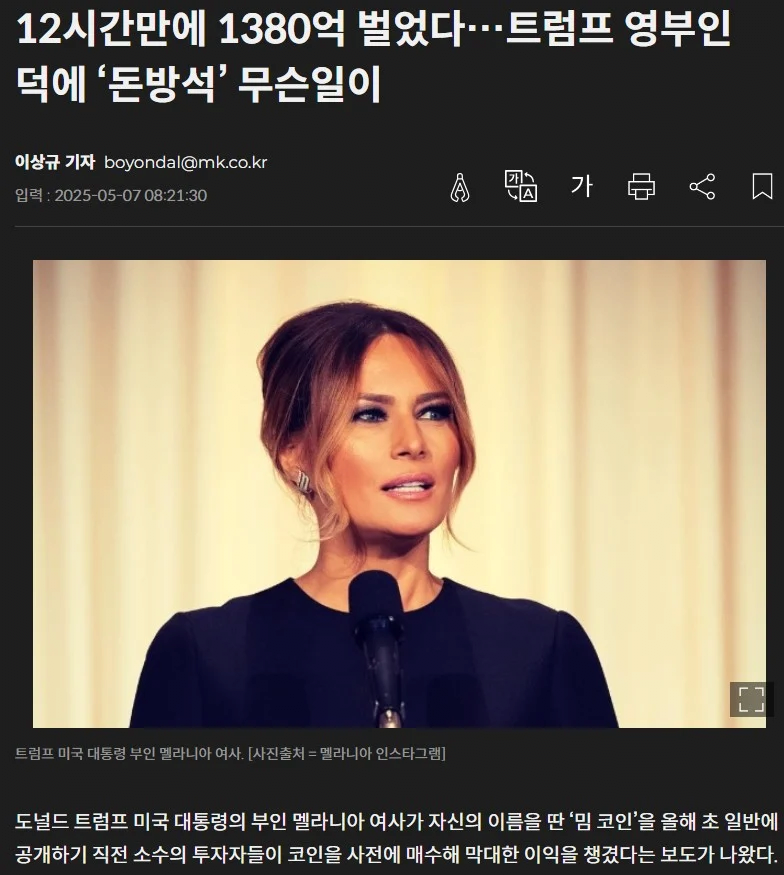 돈 방석 앉았다는 트럼프 부인 근황 | 인스티즈