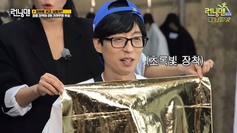 퍼스널컬러진단 받으면서 생떼쓰는 유재석 | 인스티즈