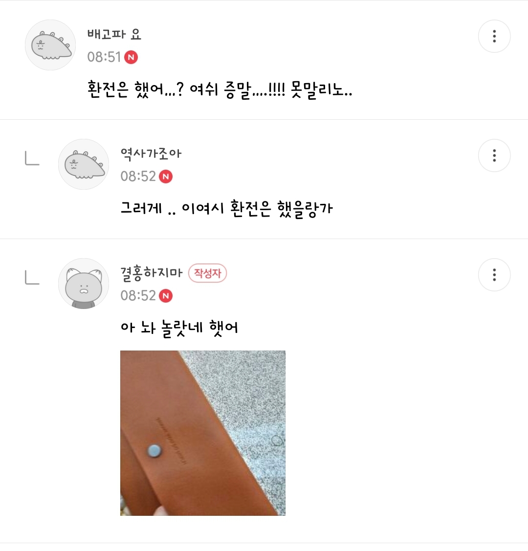 🥹 중요한건 꺾이지 않는 다마스 ✈️✈️✈️ | 인스티즈