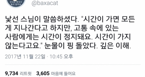 "사랑하는 사람이 살고 있지 않다면 우주는 대단한 곳이 아닐 것" | 인스티즈