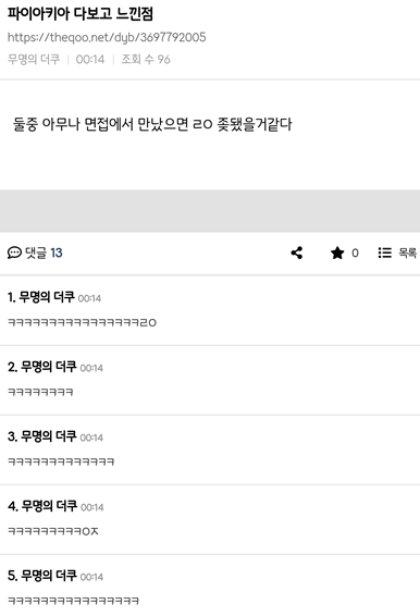 아이유 & 이동진 대본 없이 진행된 인터뷰라는 게 안 믿어지는 인터뷰 | 인스티즈