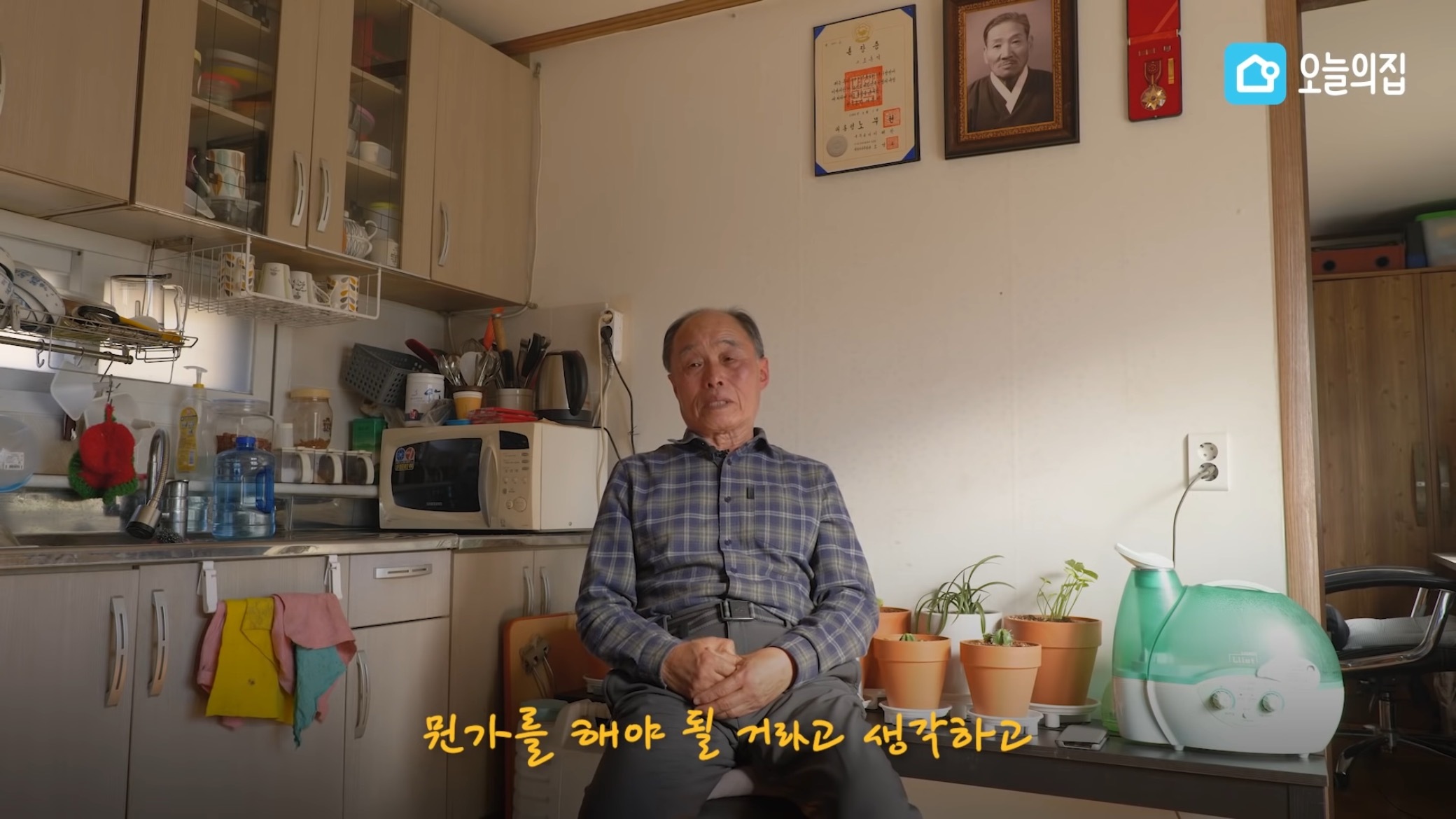 컨테이너에서 살고있는 독립유공자 후손 집 바꿔드리기.jpg | 인스티즈