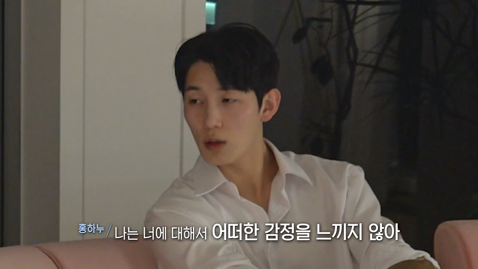 여출에게 여우 발언한 연애프로 남출 | 인스티즈