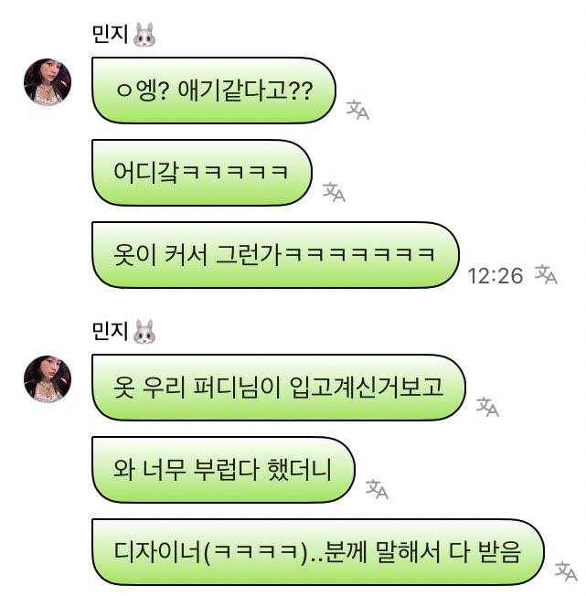 승헌쓰 컨디션난조 티셔츠 입고 다니는 뉴진스 민지 | 인스티즈