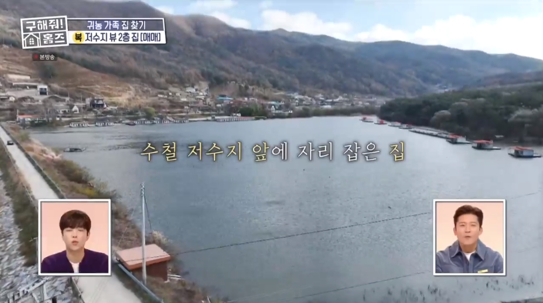 구해줘 홈즈 충남 아산시 배방읍 수철리 매매가 4억인 저수지 뷰 전원주택 | 인스티즈