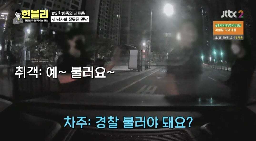 [한블리] 역대급으로 웃겼던 블랙박스 사연 ㅋㅋ (feat. 억울한 차주, 억울한 대리기사, 억울한 취객) | 인스티즈