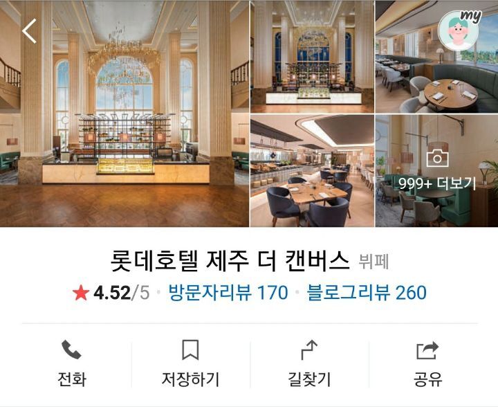 특급호텔뷔페 중에 가장 좋아하는 곳은 어디야? | 인스티즈