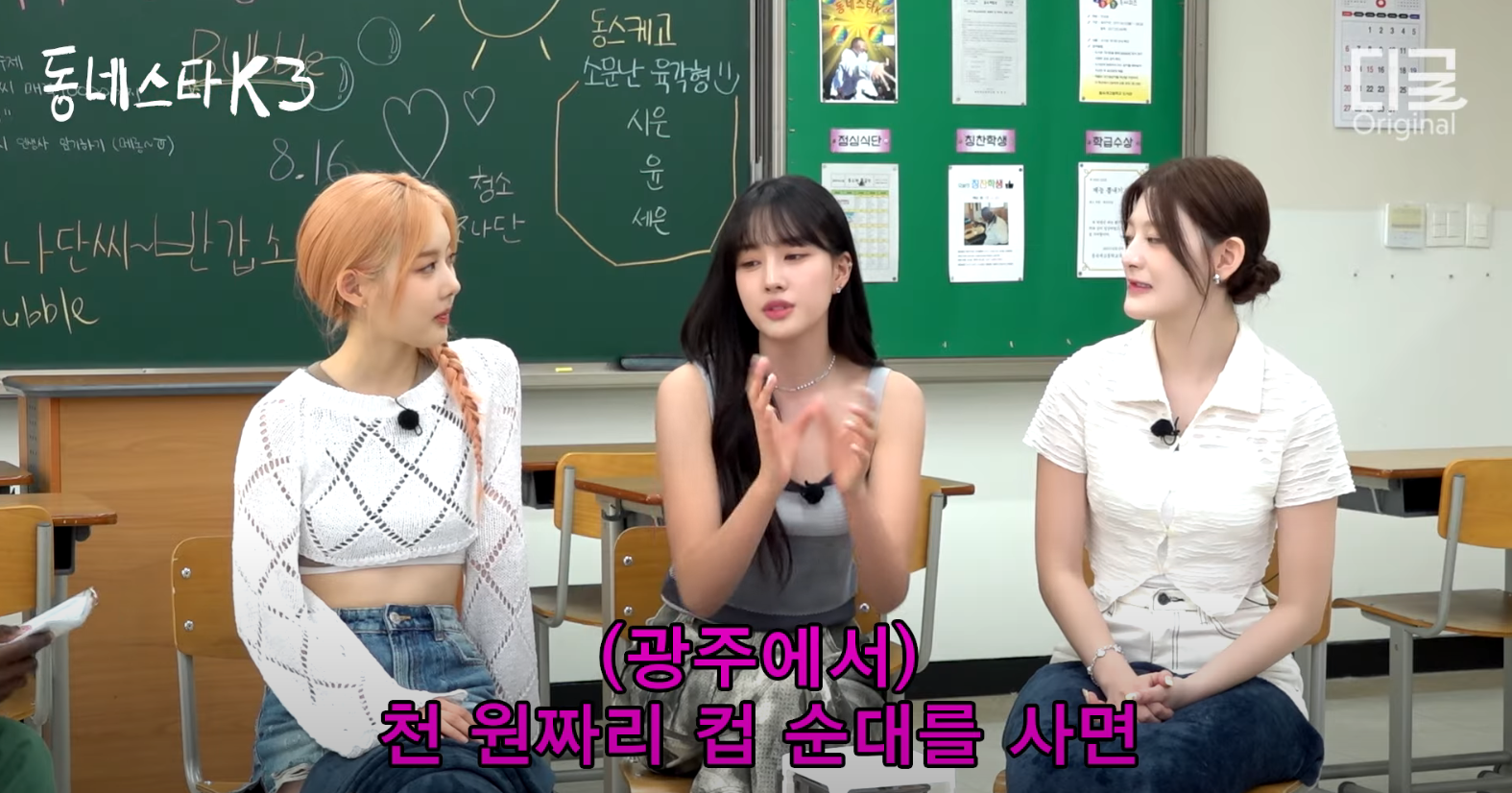 삼디다스는 잡아도 크록스는 안잡는 광주 학교 (ft. 순대+초장) | 인스티즈