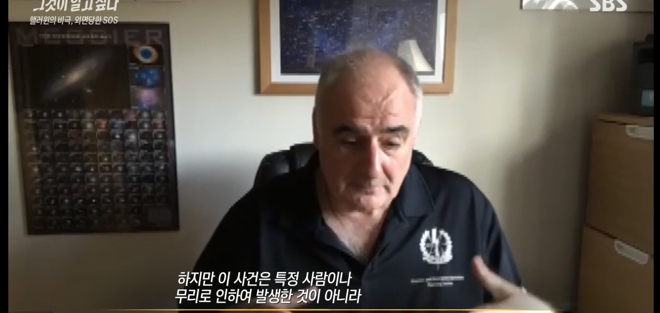 [그알] 이태원 참사가 밀어남들, 토끼머리띠남 탓이 아니라는 전문가들.jpg | 인스티즈