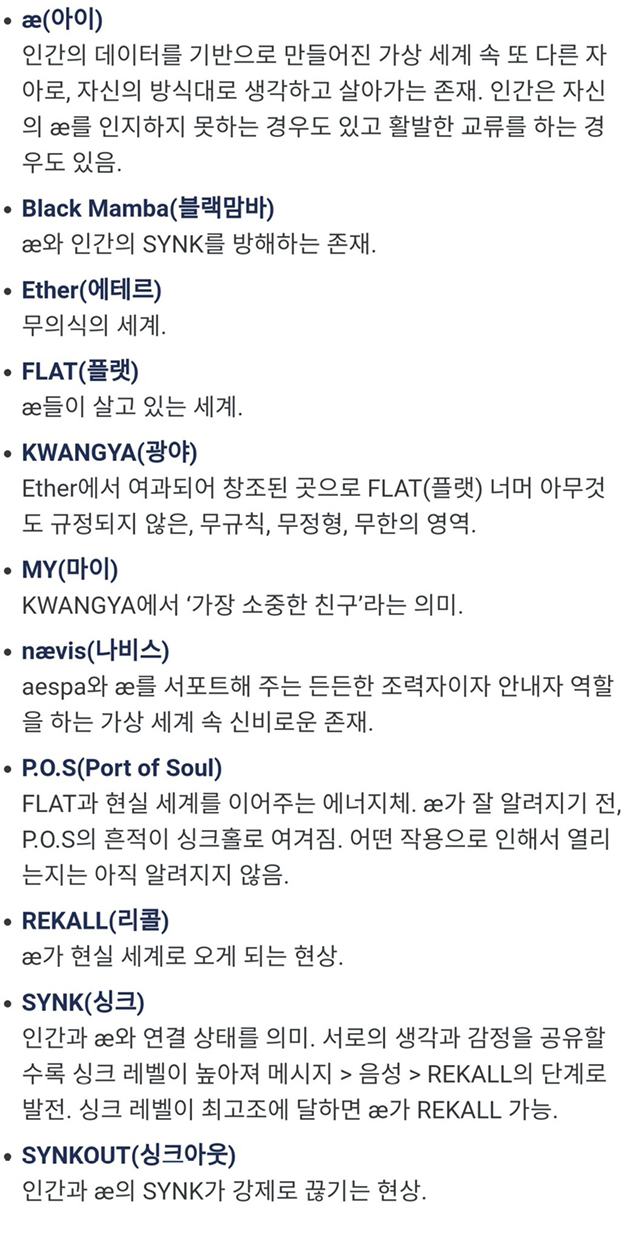 에스파 세계관에 과몰입한 이수만과 사회생활 하는 윈터 | 인스티즈