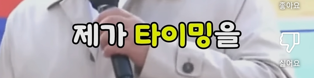 그대의 멱살을 잡고 끌어내릴 것이다 (배우 이원종) | 인스티즈