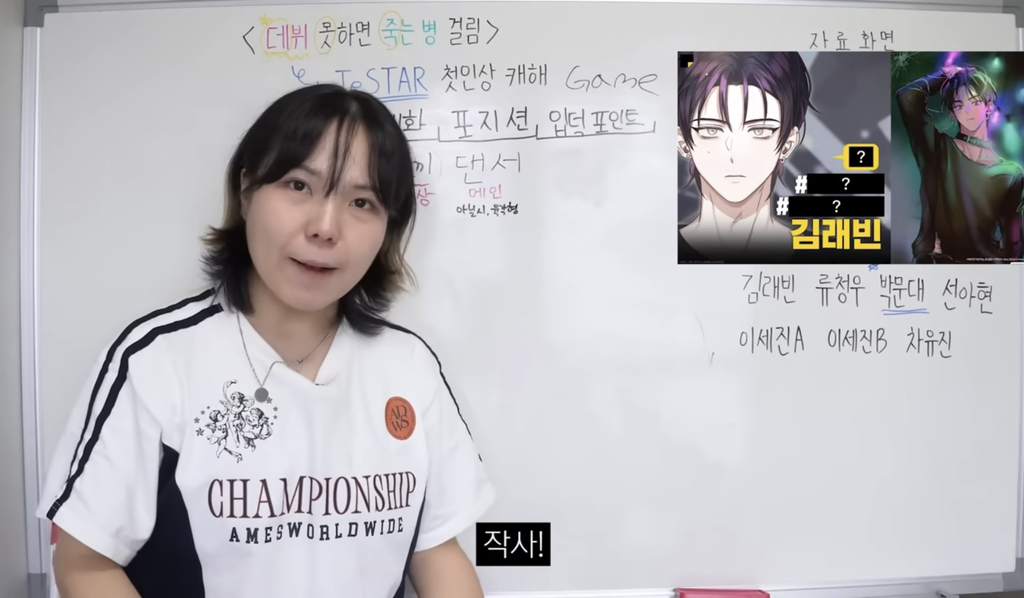 20년 k-pop휀걸의 데뷔 못 하면 죽는 병 걸림 일러스트만 보고 궁예하기 | 인스티즈