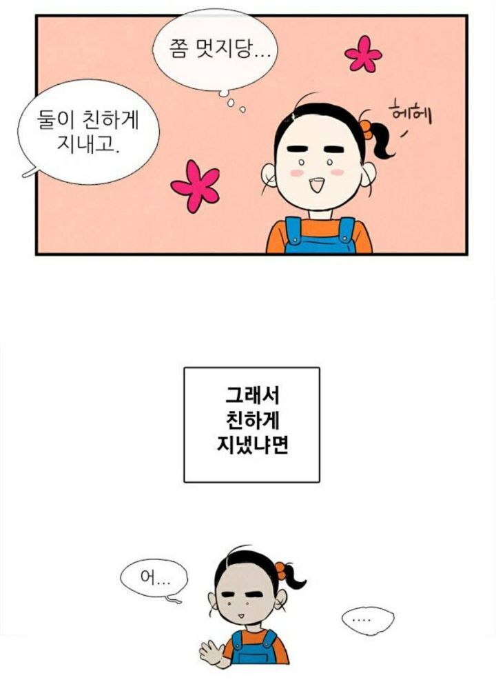 [웹툰] 어렸을때 알던 싸가지 없던놈이 전학왔는데 주변에서 자꾸 저보고 챙겨주래요ㅜㅜ | 인스티즈