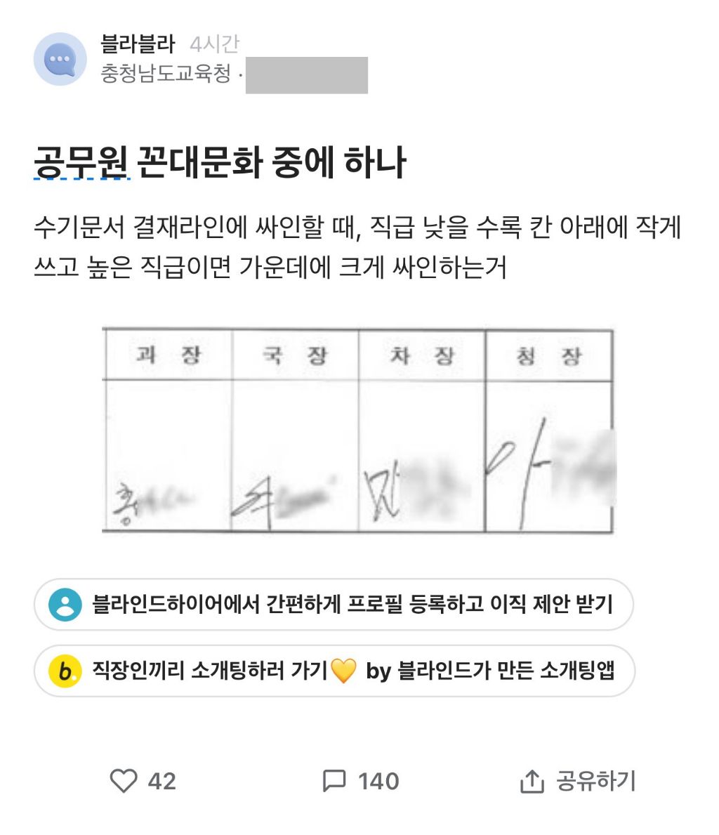 공무원 꼰대문화 중에 하나 | 인스티즈