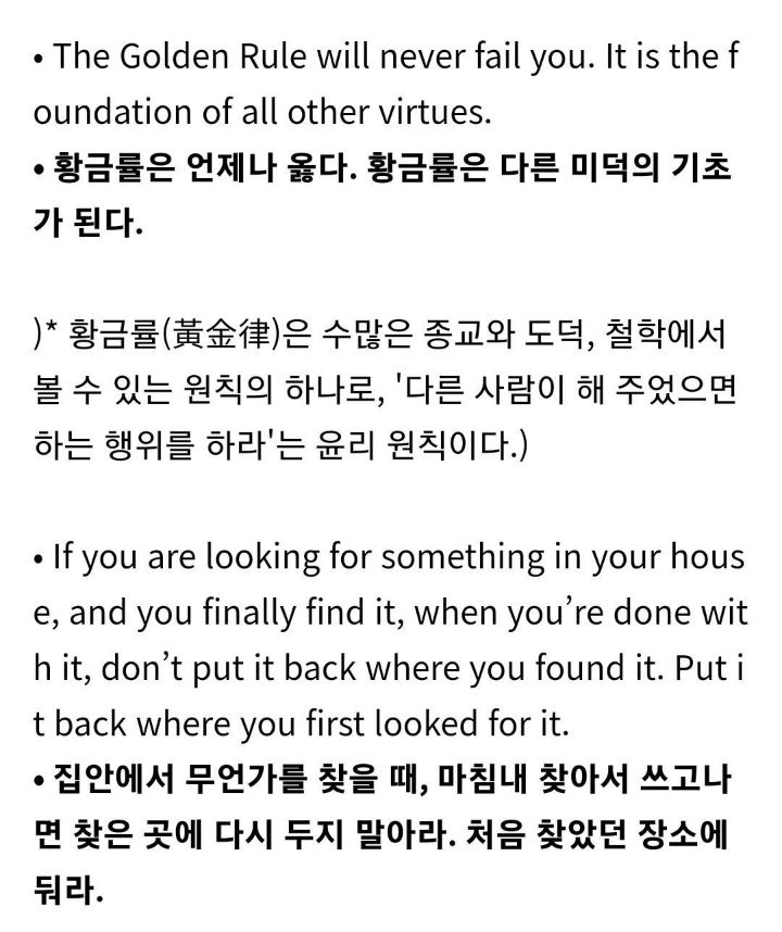 68세 미국 작가의 68가지 작은 오지랖.jpg | 인스티즈