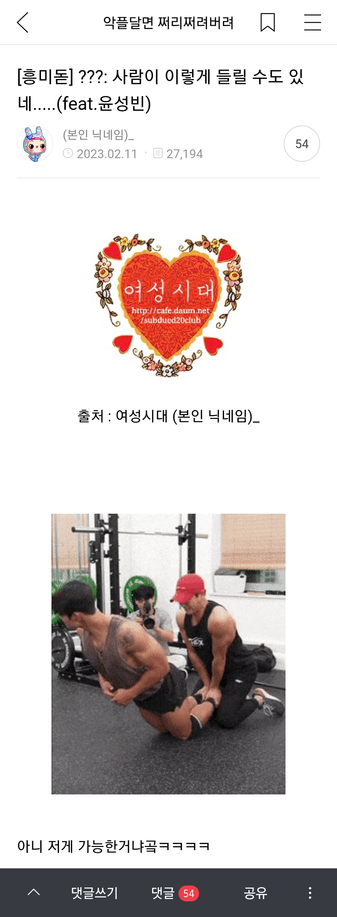 여시 캡쳐 몇개 | 인스티즈