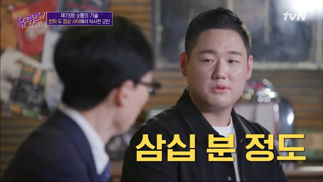 [흥미돋] 문재인 대통령과 트럼프 사이에서 식사한 장병 | 인스티즈