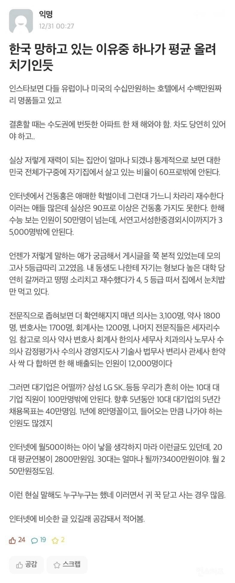 한국을 망하게 하고 있는 문화.JPG | 인스티즈