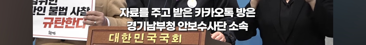 ??: 총선 전에 간첩 만들면 됨ㅋㅋㅋㅋ | 인스티즈