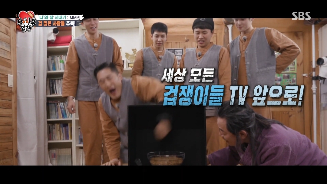 오은영쌤이 생각하는 김동현은 왜 겁이 많을까? | 인스티즈