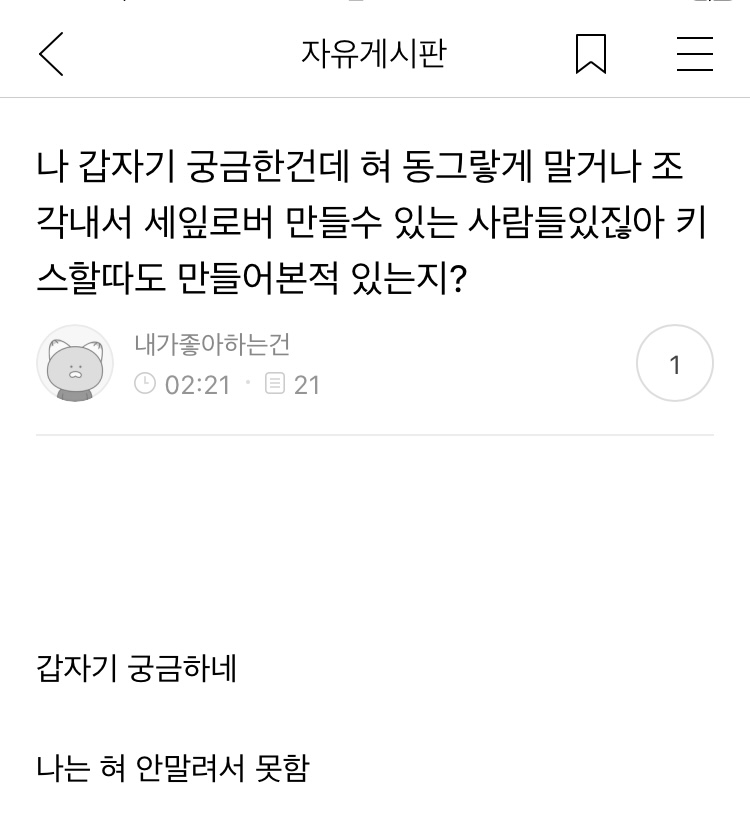 쫌쫌따리 모은 여캡 | 인스티즈