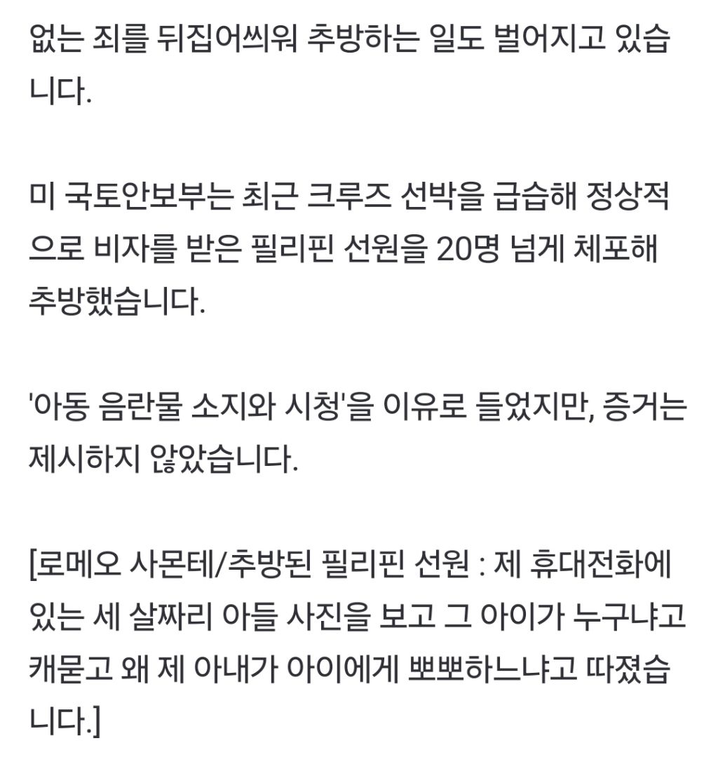 "아들 사진인데" 아동 음란물 소지라니…'막무가내' 미 이민단속 | 인스티즈