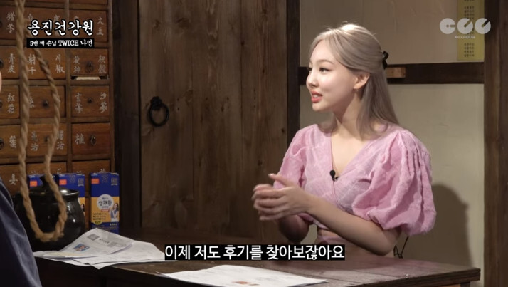 스몰톡 못하고 낯가리는게 고민인 나연 | 인스티즈