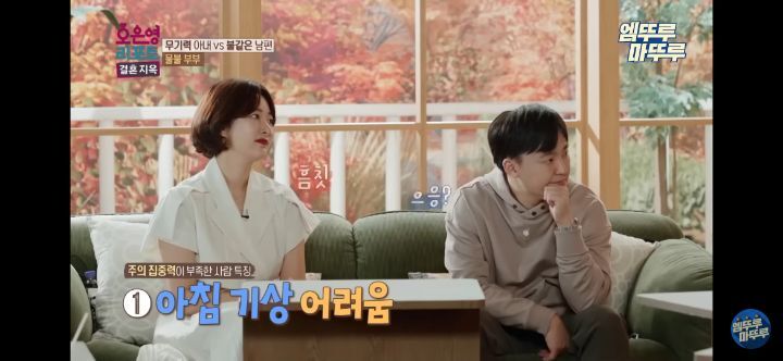 [오은영리포트] 오은영 박사님이 얘기하는 주의력이 부족한 사람 유형 특징 | 인스티즈