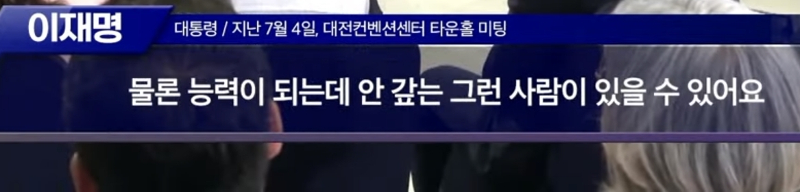 이재명의 부채탕감에 대한 생각 | 인스티즈