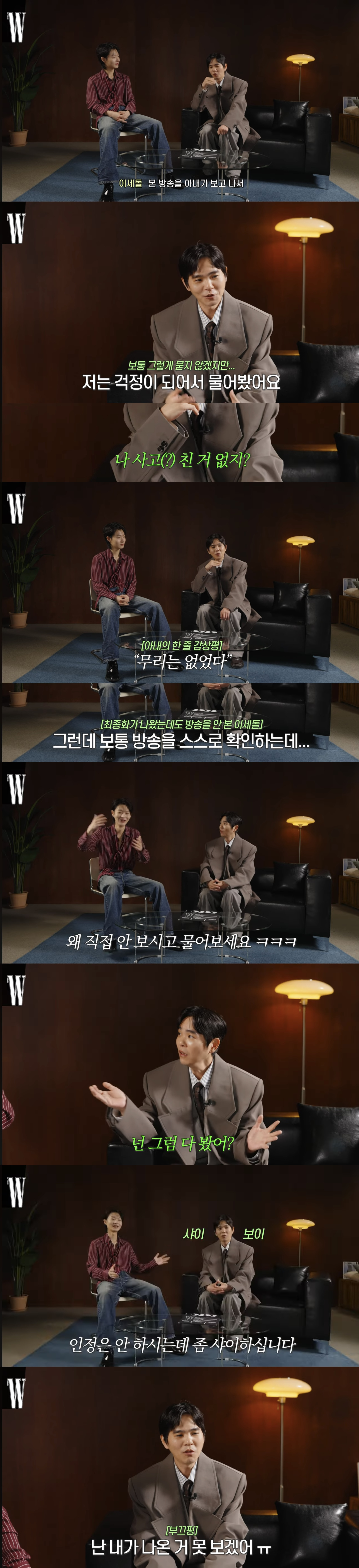 데블스플랜2 아직도 안 본 이세돌 | 인스티즈