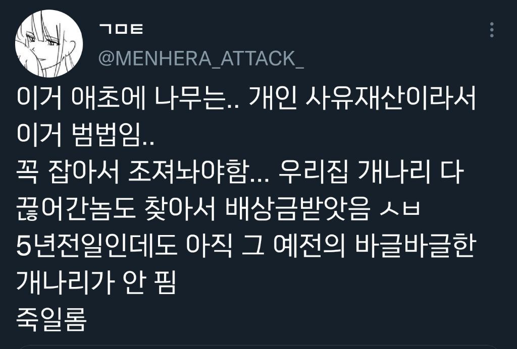열등감이란 말로는 부족한 괴악한 사회현상.twt | 인스티즈