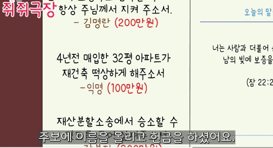 교회 다니라고 강요하는 시어머니 물리친 사연 | 인스티즈