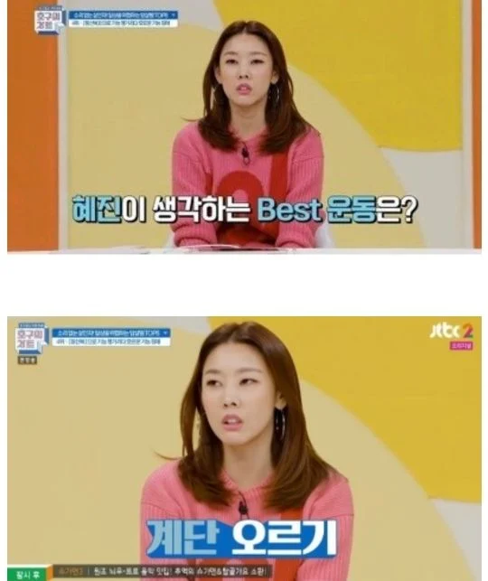 한혜진이 생각하는 최고의 다이어트 운동 | 인스티즈