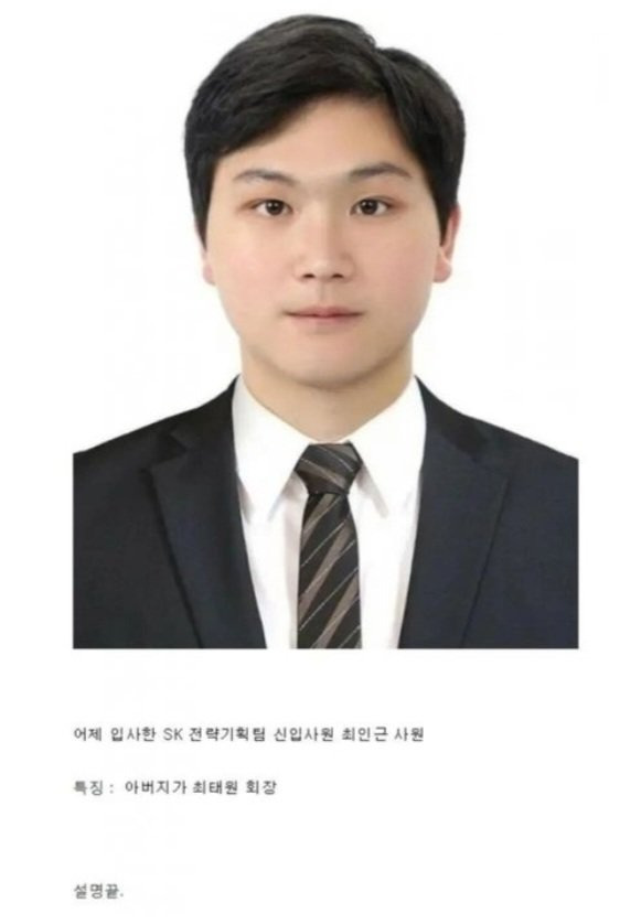 SK 전략기획팀 신입사원 초고속 승진.jpg | 인스티즈