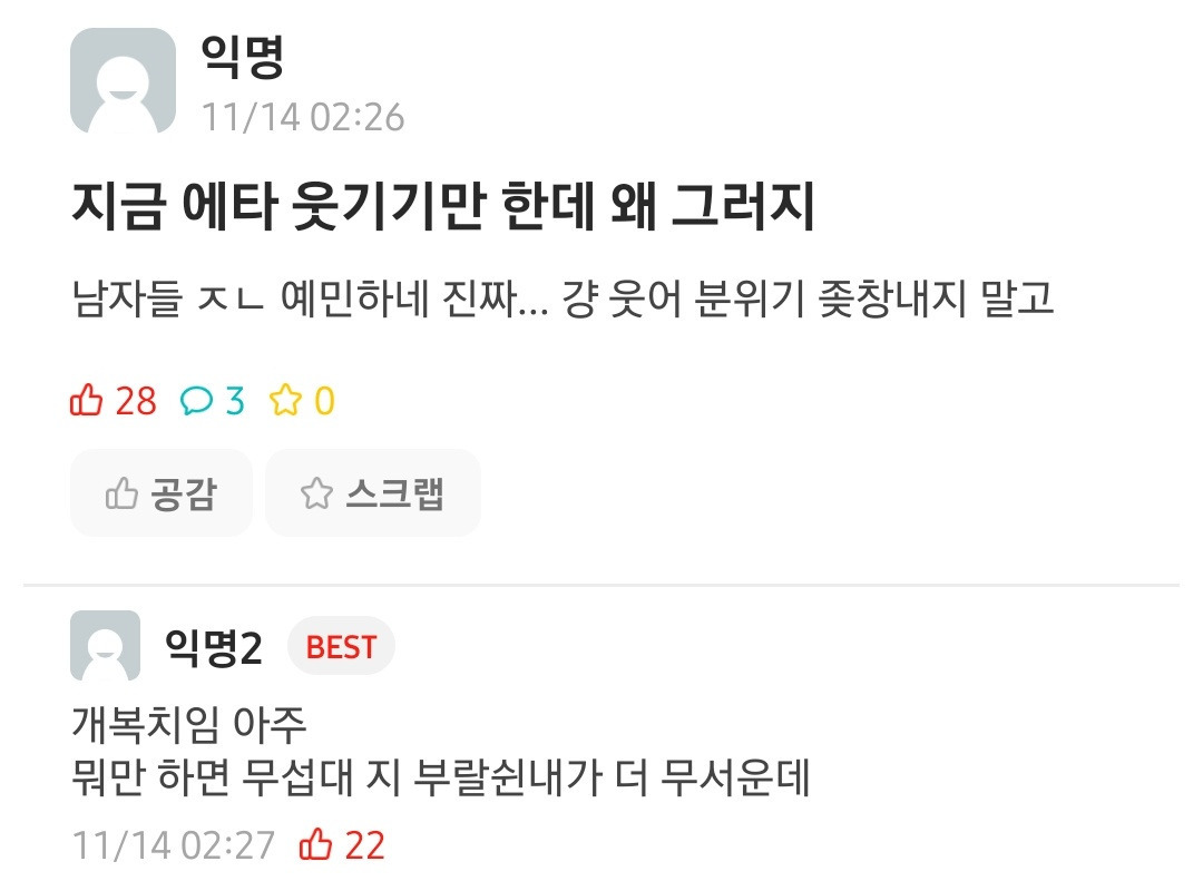 모든 전쟁 패배하고 공자맹자만 쳐 외워도 노벨상 한국 여자가 타왓노 | 인스티즈