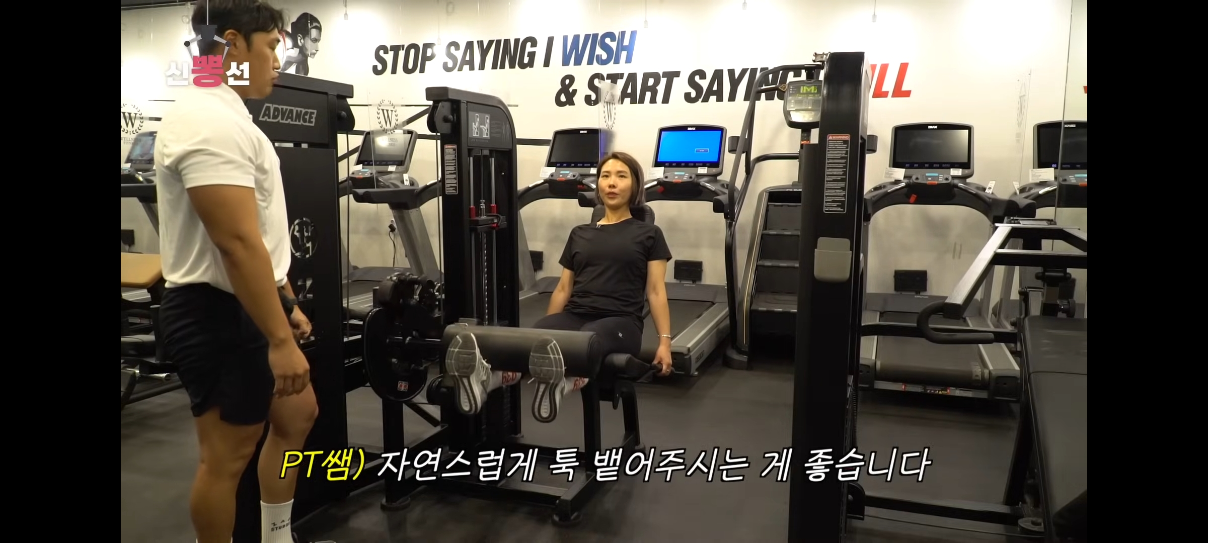 [ㄴ신봉선ㄱ] 혼자 헬스장 가서 돈 낭비하는 당신들을 위해... | 인스티즈