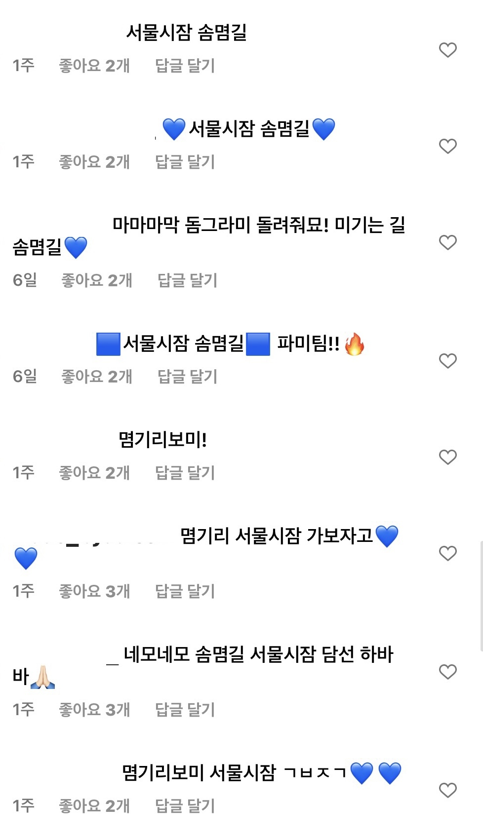 흔치 않은 직장상사와 부하직원의 관계성...완전 웃긴 영기리보이(송영길 보좌관 인스타) 업뎃버전 | 인스티즈
