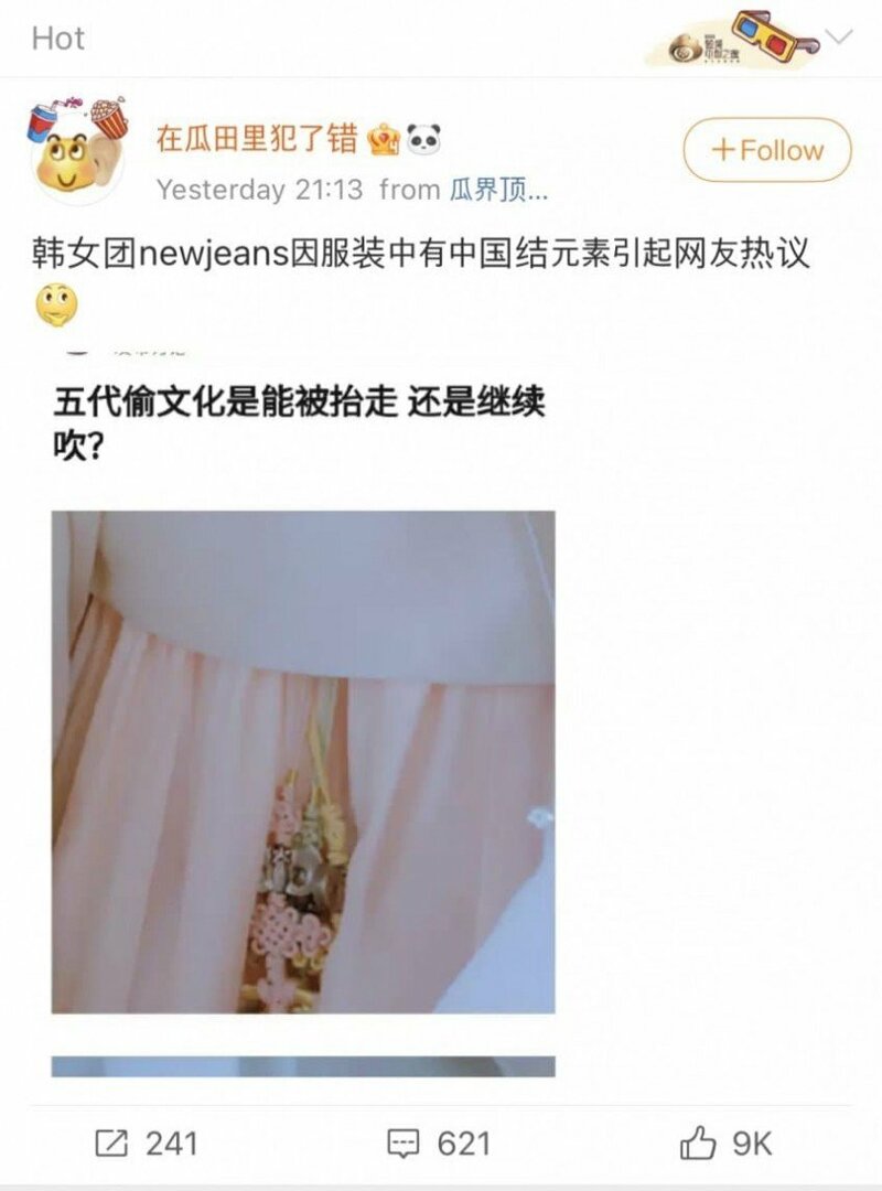 한복 입은 뉴진스에 발끈하는 중국 네티즌 | 인스티즈