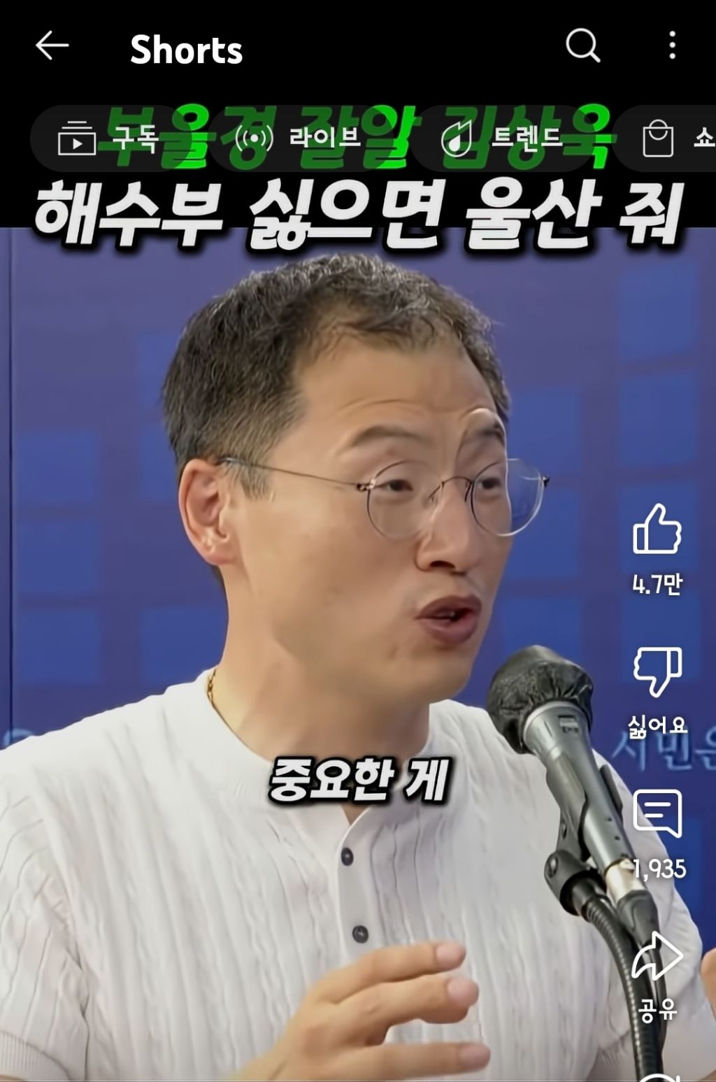 부울경 잘알 김상욱 "해수부 싫으면 울산 줘" | 인스티즈
