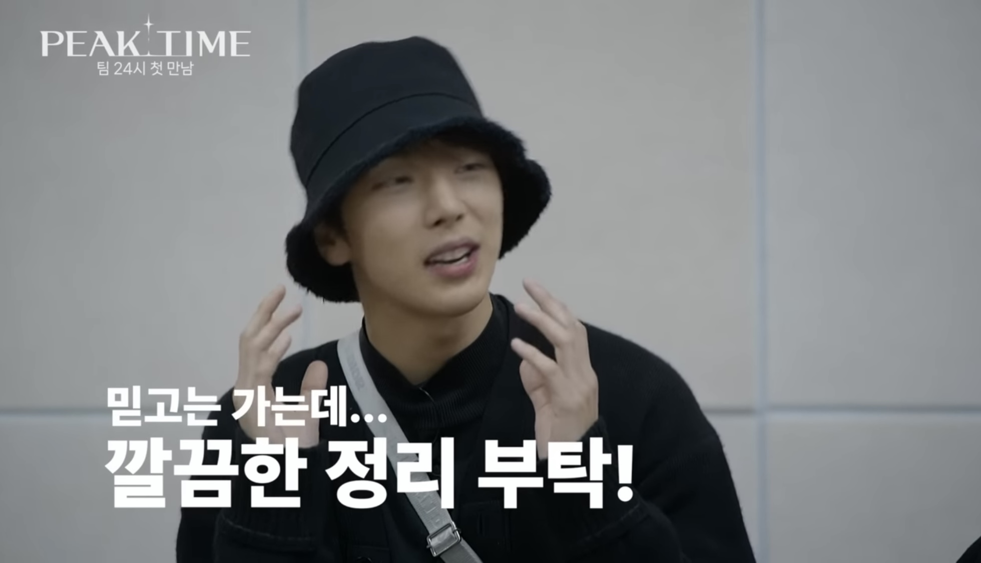 [피크타임] 다수의 INFP가 모였을 때 | 인스티즈