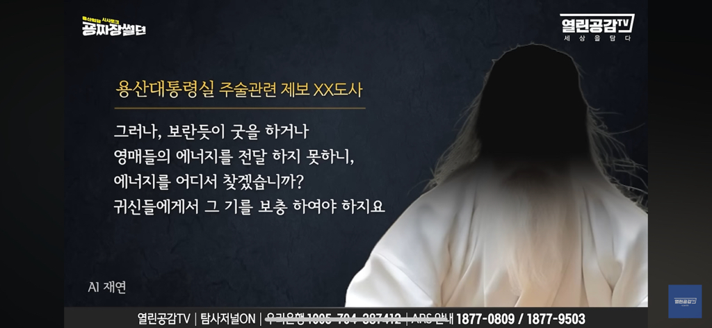 이번 충성8000계엄과 일본 의혹. 재작년부터 일본 문화 엄청 들어온 거 다들 알지? | 인스티즈