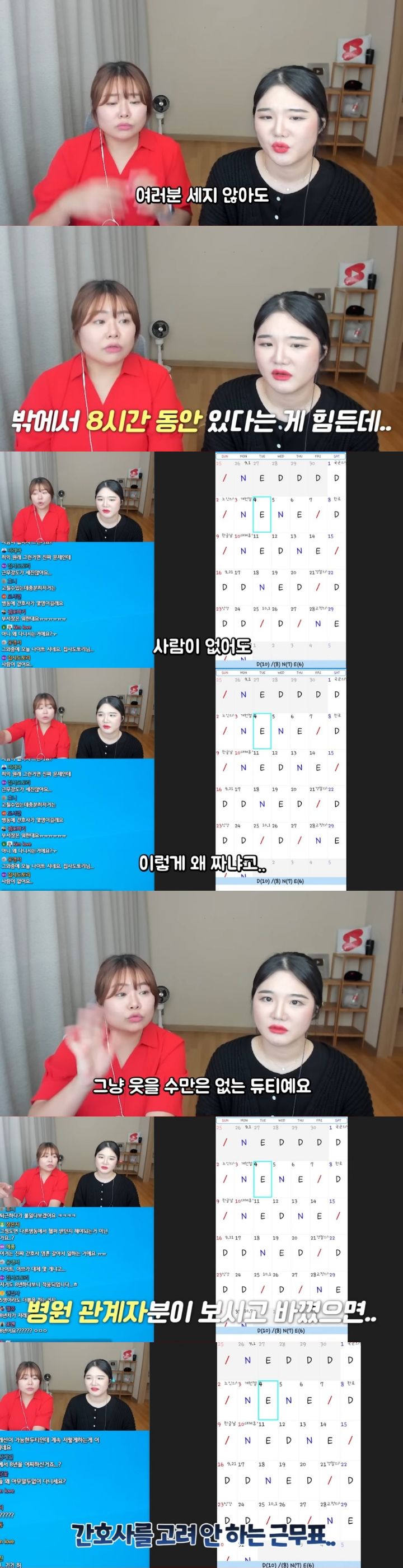 간호사 쓰레기 근무표 경연대회 2위한 근무표.jpg | 인스티즈