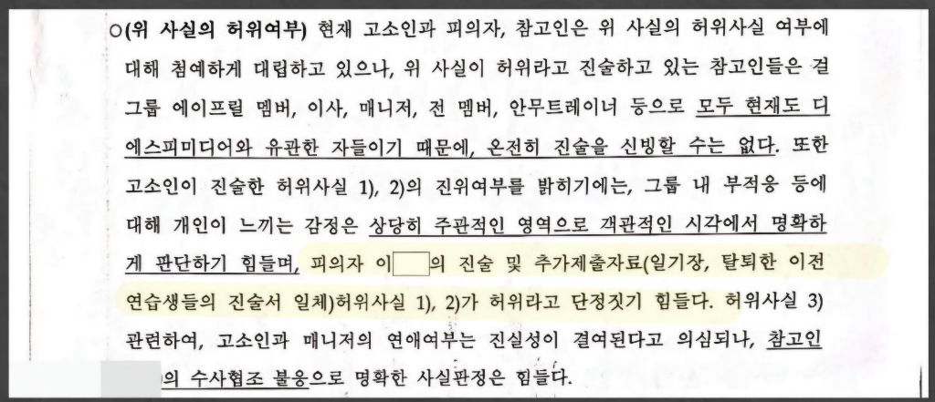 아이돌 왕따 관련해서 방송국 스태프 글을 못 믿는 이유 | 인스티즈