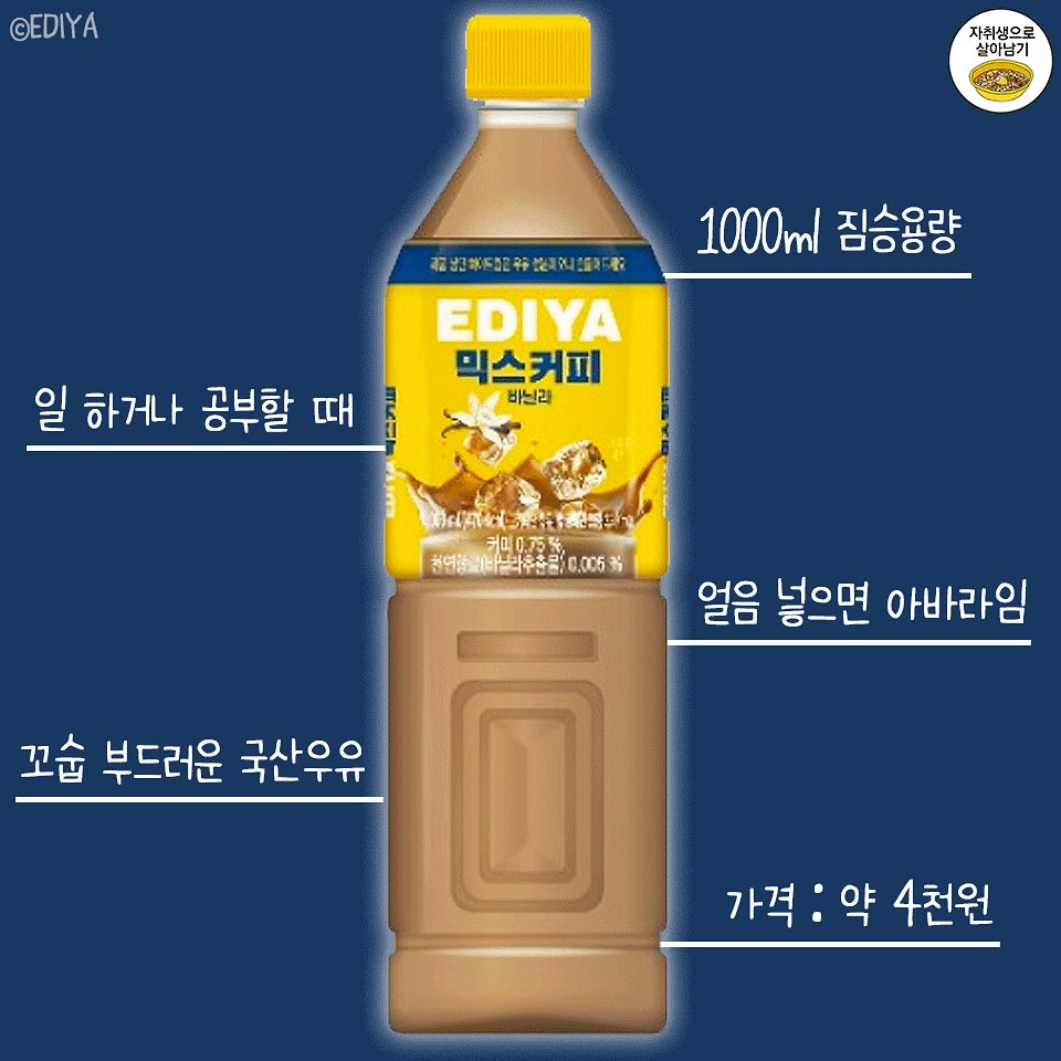 이디야 1L 바닐라라떼 출시됨 | 인스티즈