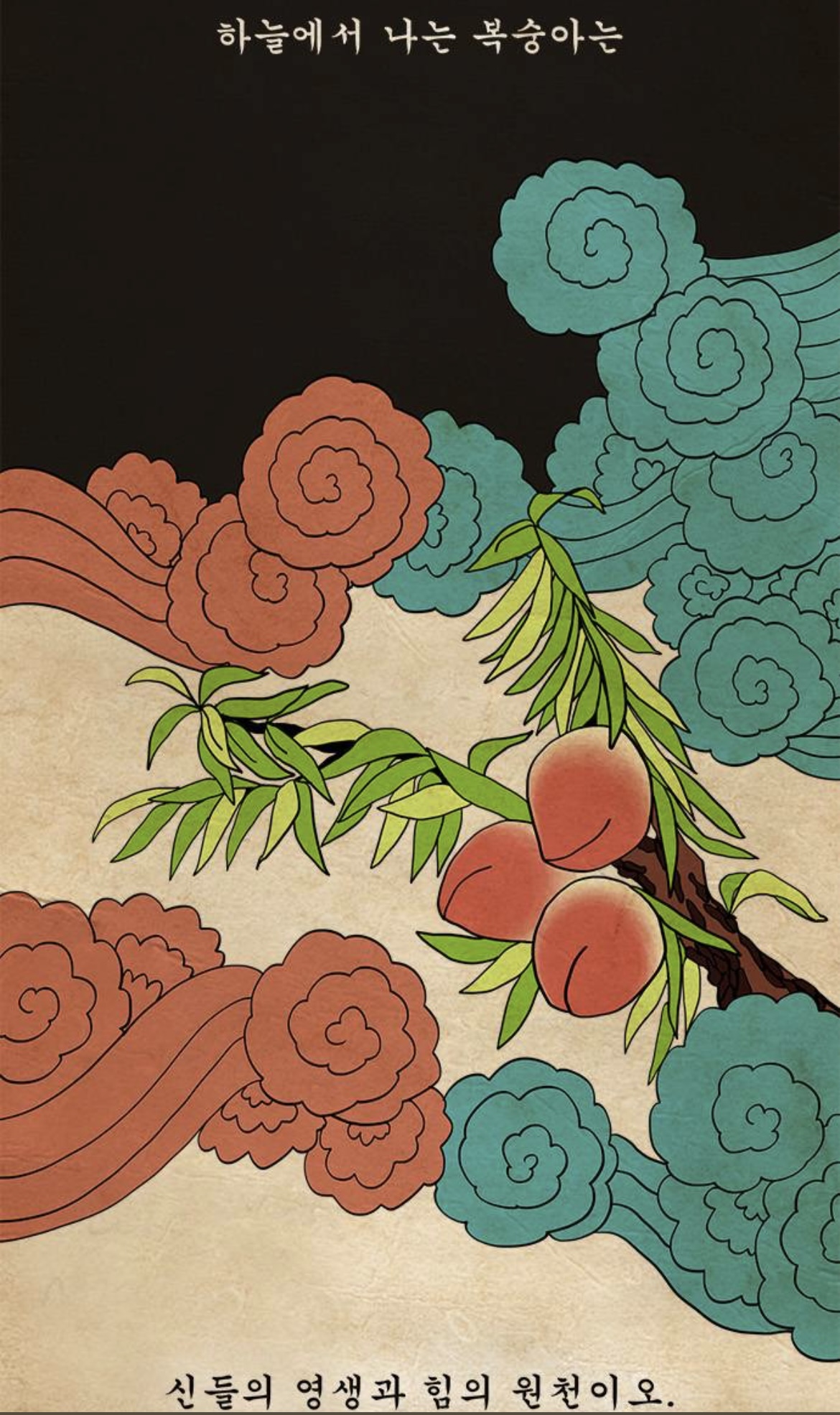 네웹에 완결난 진짜 숨겨진 명작 한국 판타지 웹툰 먹지마세요 | 인스티즈