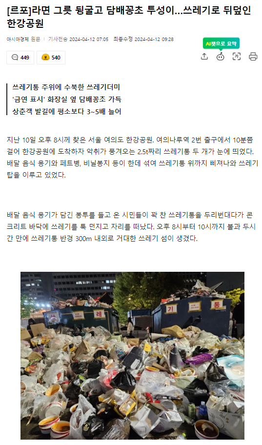 (혐) 현재 2찍들이 퍼나르고 있다는 이상한 날조사진 | 인스티즈