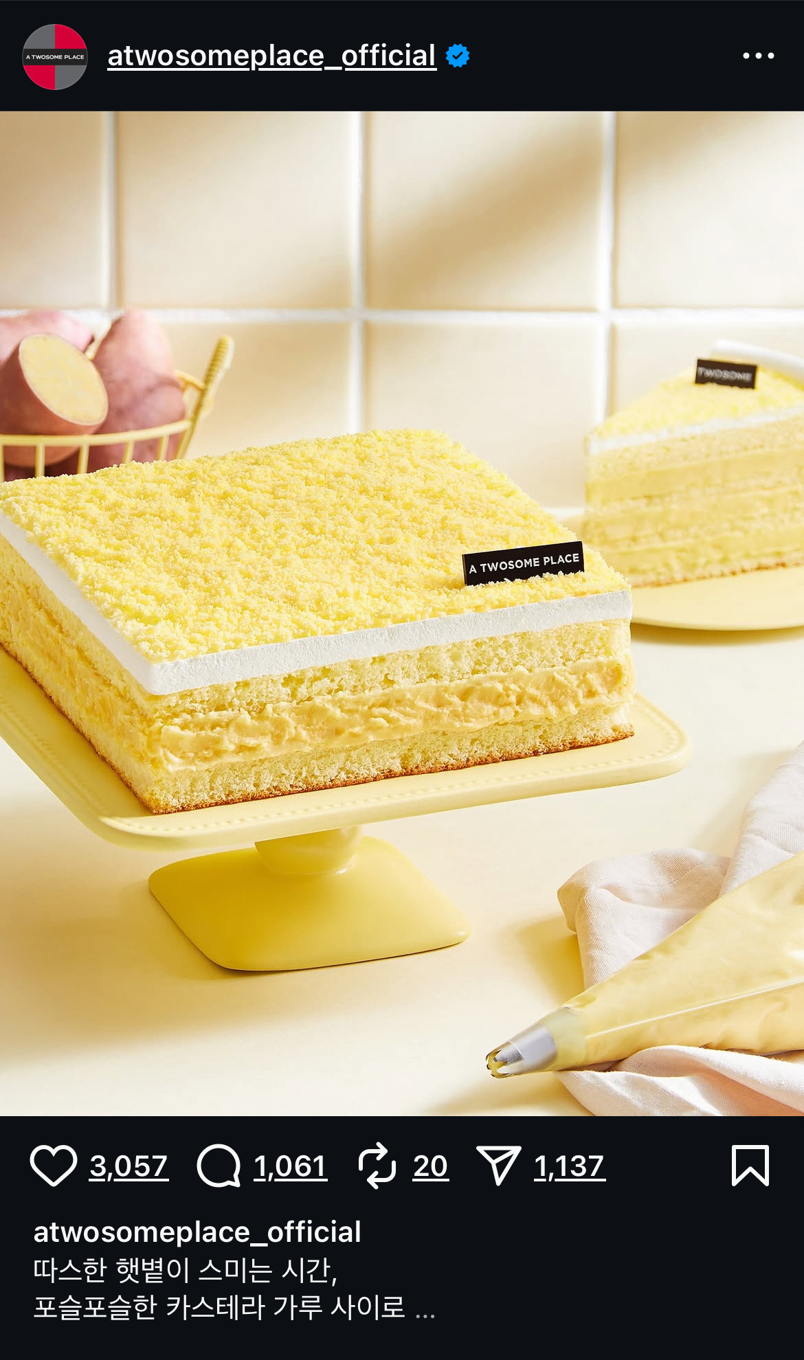 투썸 플레이스 신상 고구마 케이크 | 인스티즈
