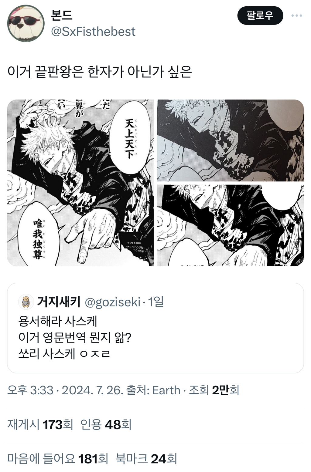 서양권 오타쿠들이 정말 대단한 이유 | 인스티즈