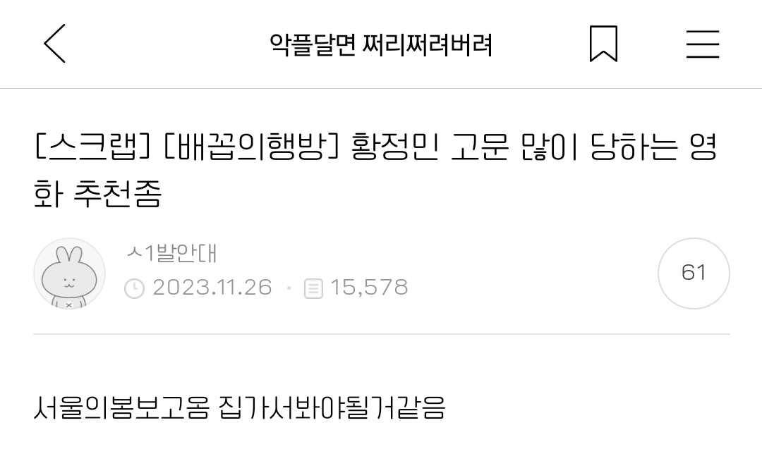 결국 CGV에서 재상영 시작한 그 영화..jpg | 인스티즈