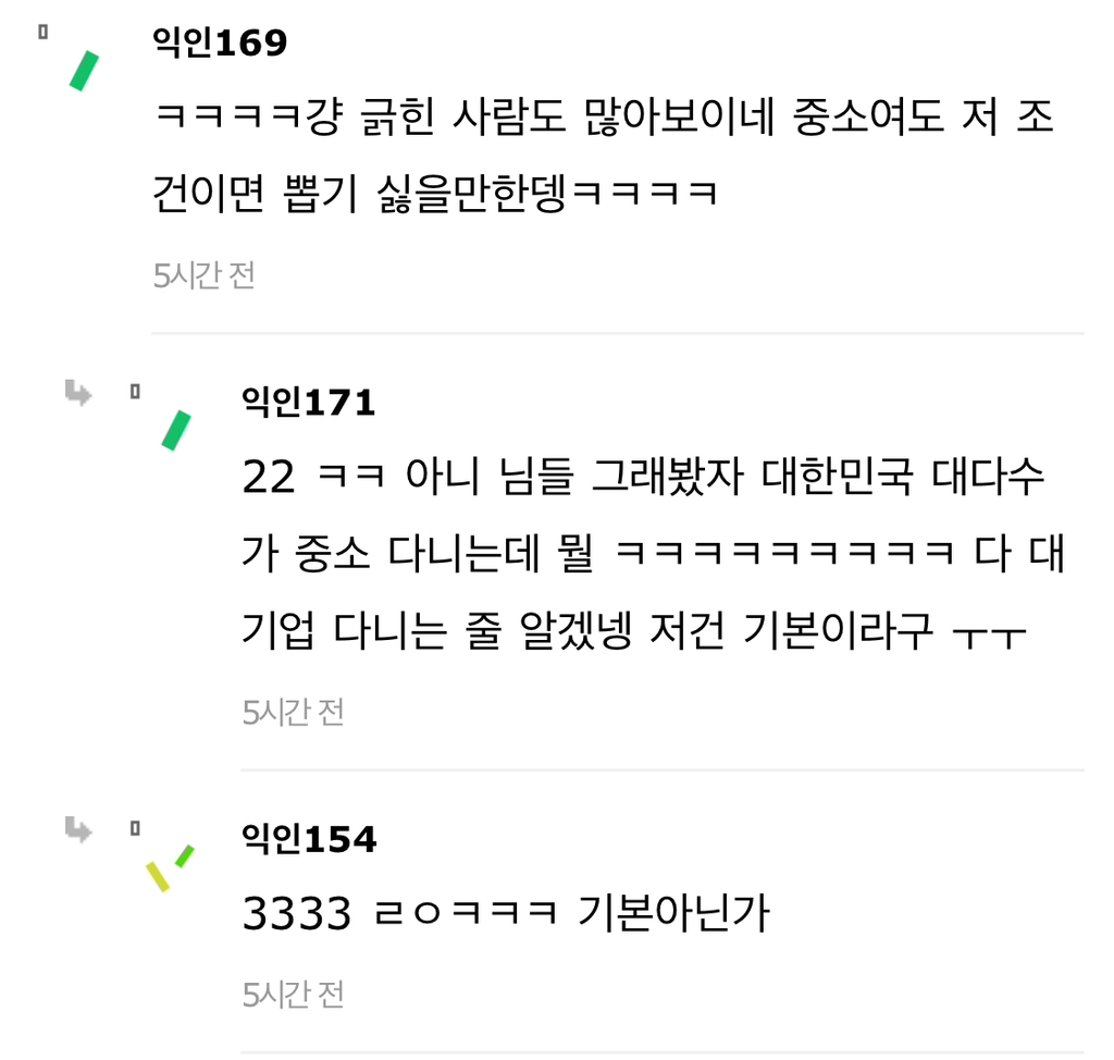 중소 인사팀인데 요즘 진짜 뽑을 사람 없는것 같아 | 인스티즈